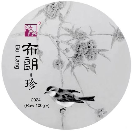 2024 Brown-Zhensheng Pu'er Tea