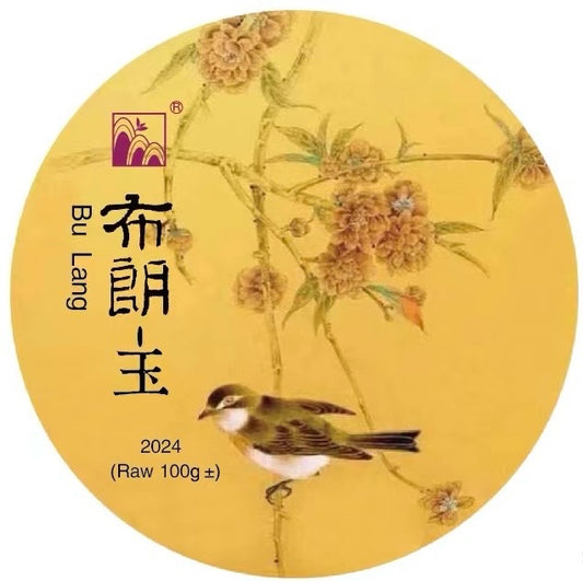 2024 Brown-Yusheng Pu'er Tea